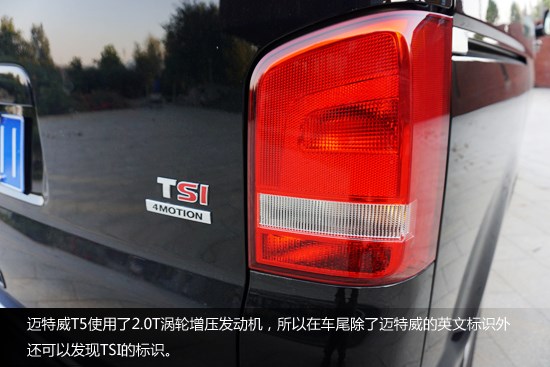實用又好玩 試駕大眾邁特威T5面包車