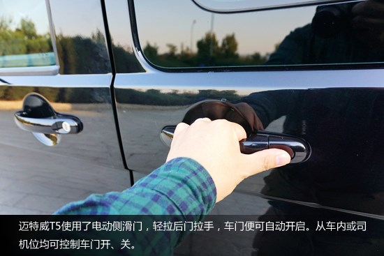 實用又好玩 試駕大眾邁特威T5面包車