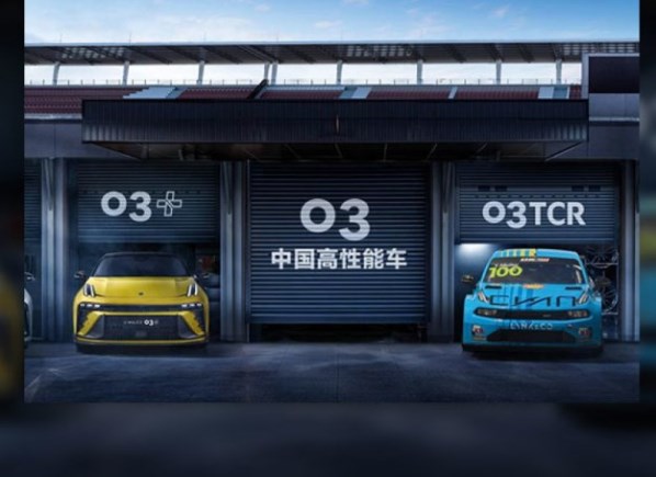 終極進化！領(lǐng)克03TCR公路版高性能車即將上市 350馬力