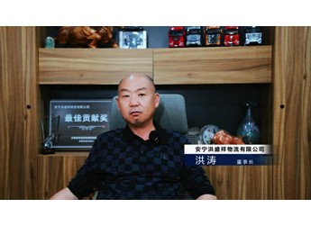 16載幸福同行 東風商用車攜手云南洪盛祥物流繪就幸福圖景 封面圖