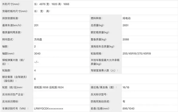 特斯拉Model Y L配置曝光！二排獨立座椅可放平 支持前后移動