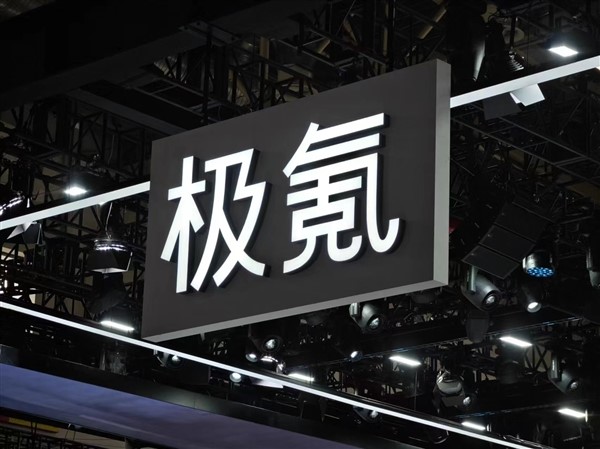 極氪回應員工因吐槽智駕被開除：不實信息 開除另有原因