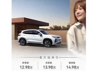 奇瑞星途追風C-DM上市 售價12.98萬-14.98萬元 封面圖