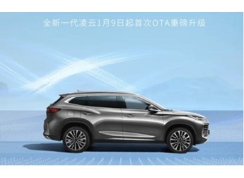 星途凌云明日開啟首次OTA升級！帶來22項體驗優化 封面圖
