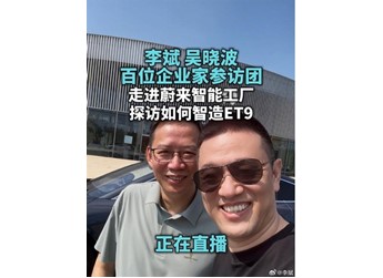 30萬元以內(nèi)！李斌首次透露樂道L90起售價 網(wǎng)友評：拼了！