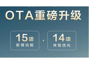一張圖詳解：比亞迪唐L全系OTA升級 新增15項功能 封面圖