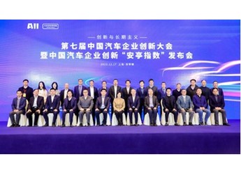 踐行長期主義 ，東風汽車三大品牌榮膺“安亭指數”前列 封面圖