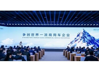 爭創(chuàng)世界一流商用車企業(yè)，福田汽車2025年一季度商務(wù)會(huì)勝利召開 封面圖