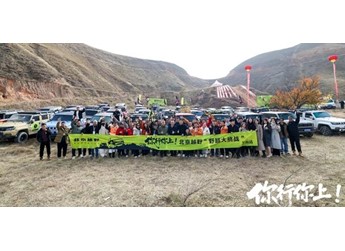 馳騁西北,生日同慶,北京越野野超大挑戰(zhàn)蘭州站與車主共創(chuàng)暖心時(shí)刻