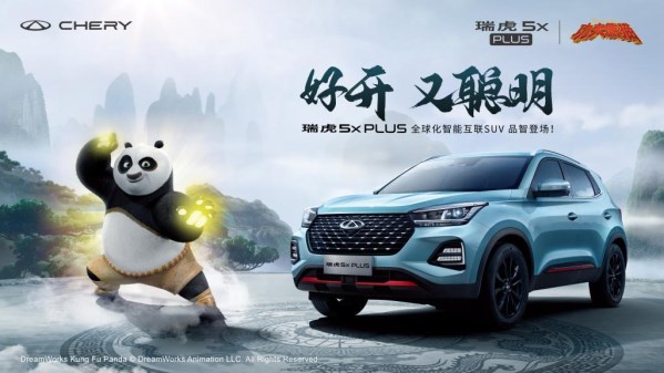 奇瑞瑞虎5x PLUS上市 有5款車型可選 售7.69萬-9.99萬元