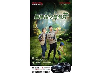 沖向熱帶雨林！威蘭達(dá) | HUAWEI Ads開啟智能探享體驗(yàn)營(yíng)西雙版納站