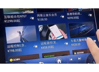 連導(dǎo)航都要收錢 百年豪車巨頭急了