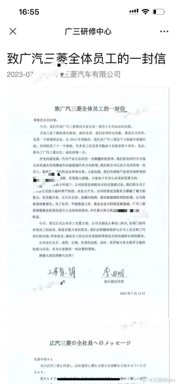 曝廣汽三菱將停產裁員重組：銷售未達預期 經營陷入困境